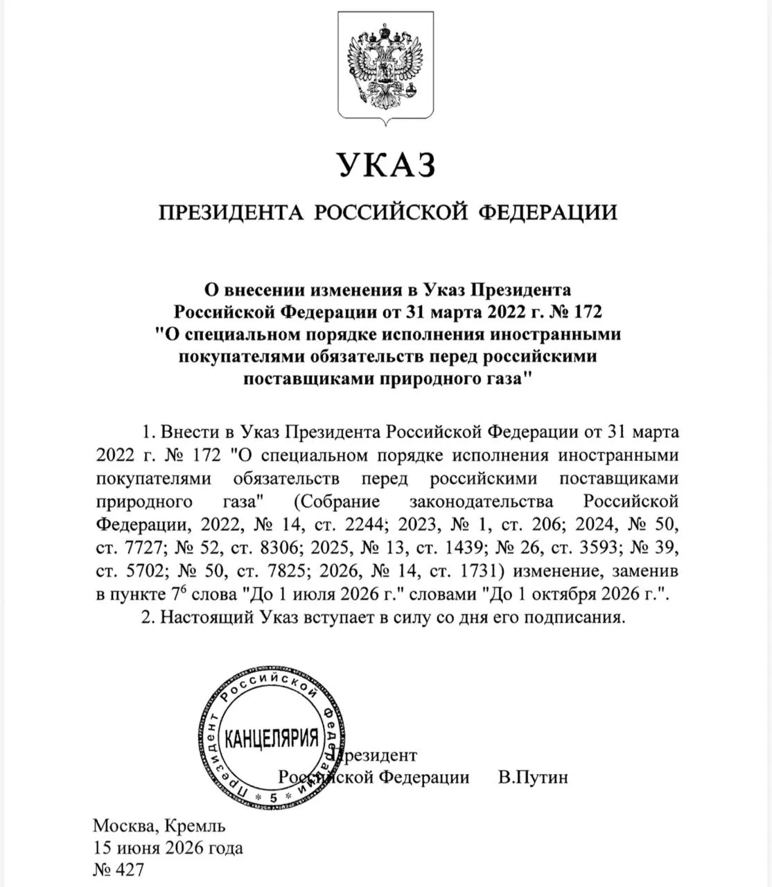 Указ, вступивший в силу сегодня, позволяет иностранным покупателям оплачивать российский газ не только через Газпромбанк, но и через другие российские кредитные организации, включая расчёты через посредников.