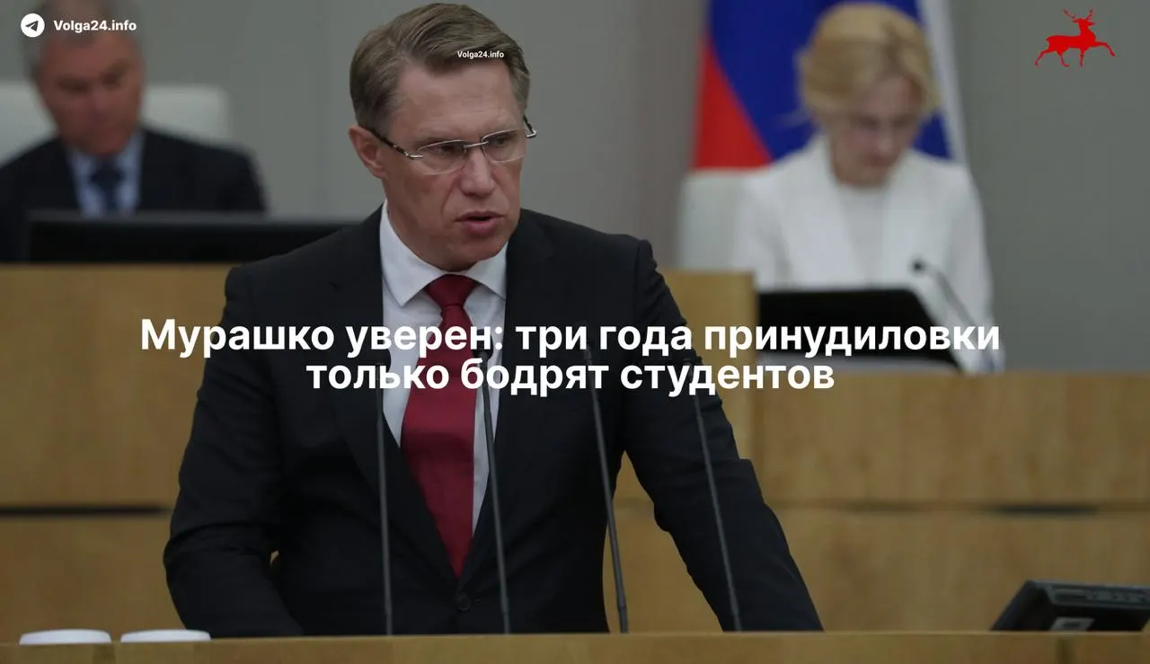 Минздрав заявил, что введённое трёхлетнее наставничество и целевые договоры для ординаторов не оттолкнули абитуриентов, хотя система фактически обязывает выпускников отрабатывать бюджетное обучение.