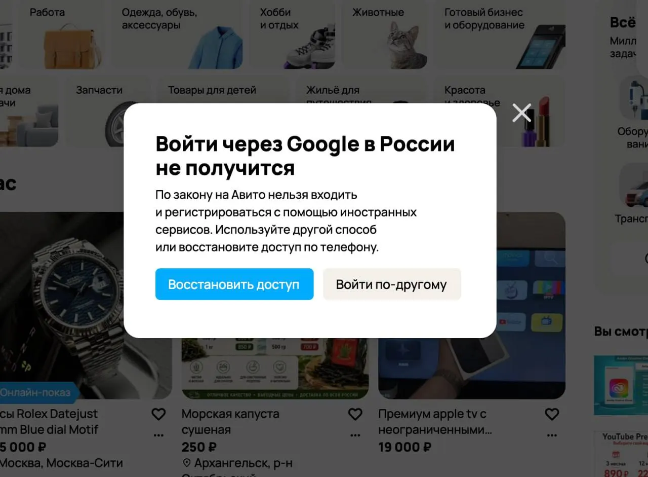 Вступил в силу запрет на авторизацию через Gmail: сайты и приложения обязаны предлагать для входа только российские почтовые сервисы. За нарушение предусмотрены штрафы до 700 000 рублей.