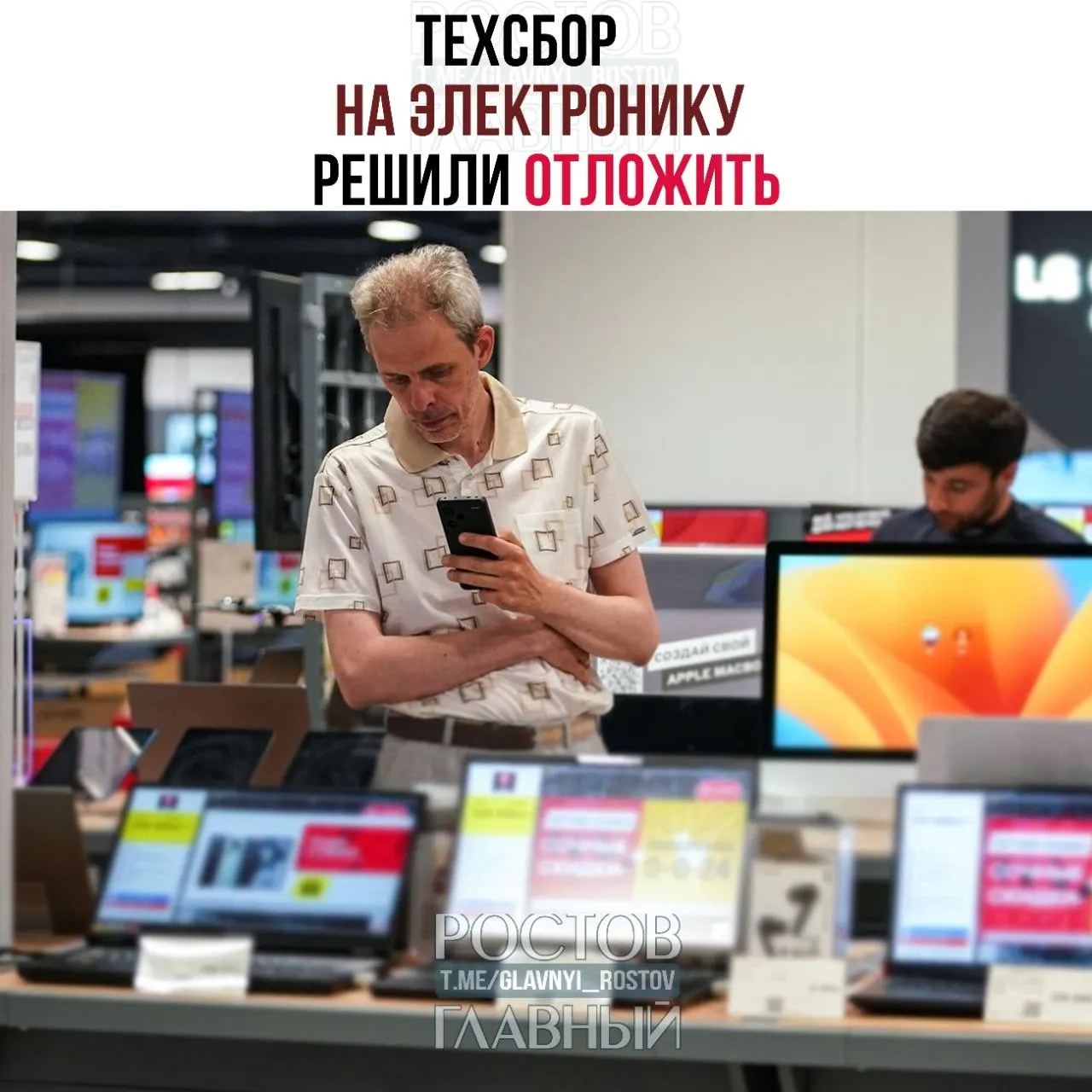 Власти отложили введение сбора на импорт электроники и комплектующих — он должен начать действовать с 1 декабря 2026 года. Предполагается, что собранные средства пойдут на развитие отечественных технологических решений.