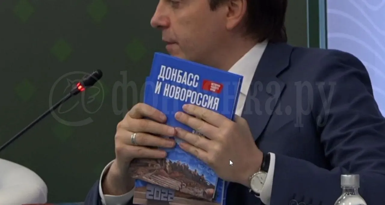 Новый школьный учебник обещают раздать учащимся 5–7 классов в «наших исторических регионах» с 1 сентября. По словам Кравцова, в нём представлена единая, «объективная» версия событий.