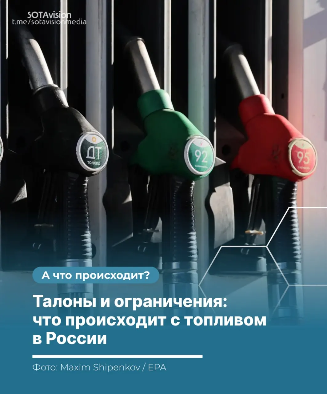 В ряде регионов уже введены ограничения — от талонов и лимитов до запрета экспорта топлива. Разбираем причины, принятые меры и чего ждать автомобилистам.