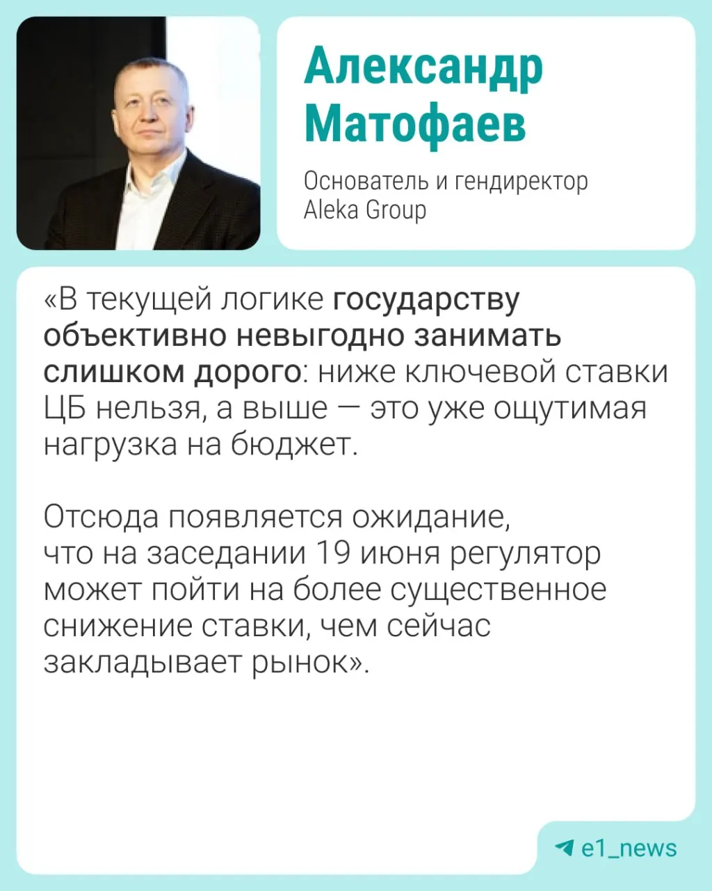 Перед заседанием Центробанка 19 июня эксперты предупреждают о рисках: ослабление рубля, рост инфляции и влияние на спрос на ипотеку. Ожидаемое снижение оценивают в 0,5–1%.
