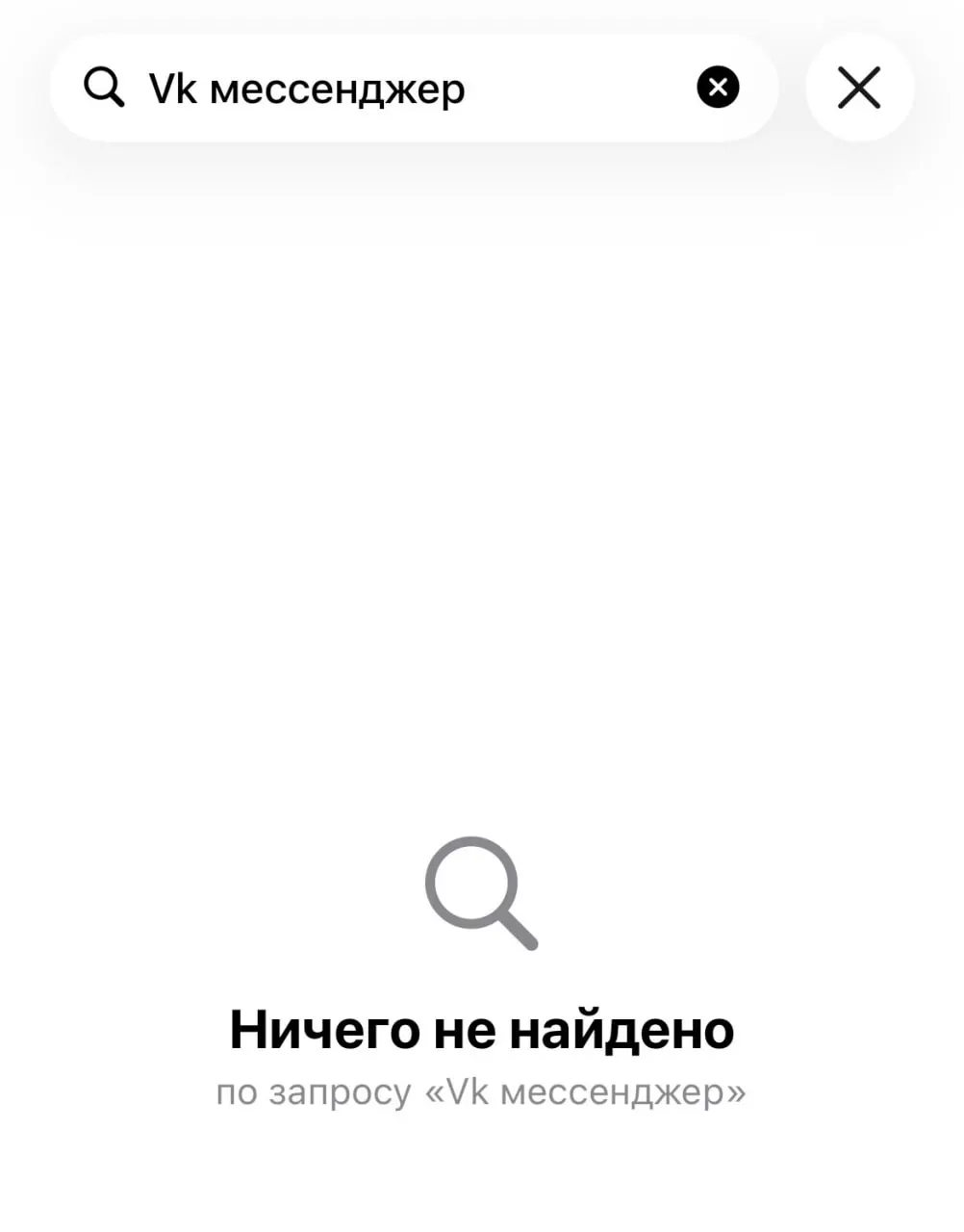 Из цифрового магазина Apple исчезли приложения «Дзен», «VK Видео», «VK Мессенджер», «VK Музыка», «VK Знакомства» и «Одноклассники». Основное приложение «ВКонтакте» пока доступно. Apple пояснила удаление некоторых приложений исполнением санкционных требований.