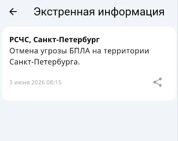МЧС отменило угрозу беспилотников в Санкт-Петербурге. В Ленинградской области отбой объявлен в 8:20 — над регионом сбиты 59 БПЛА. В Лужском районе четыре дома получили незначительные повреждения, жертв нет.