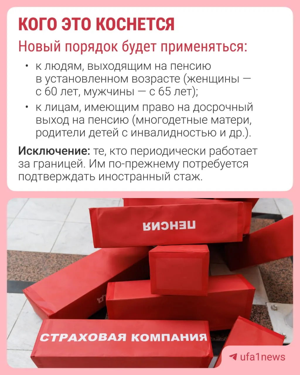 СФР будет назначать страховую пенсию за 30 дней до достижения пенсионного возраста; уведомление о назначении придёт в течение трёх рабочих дней.