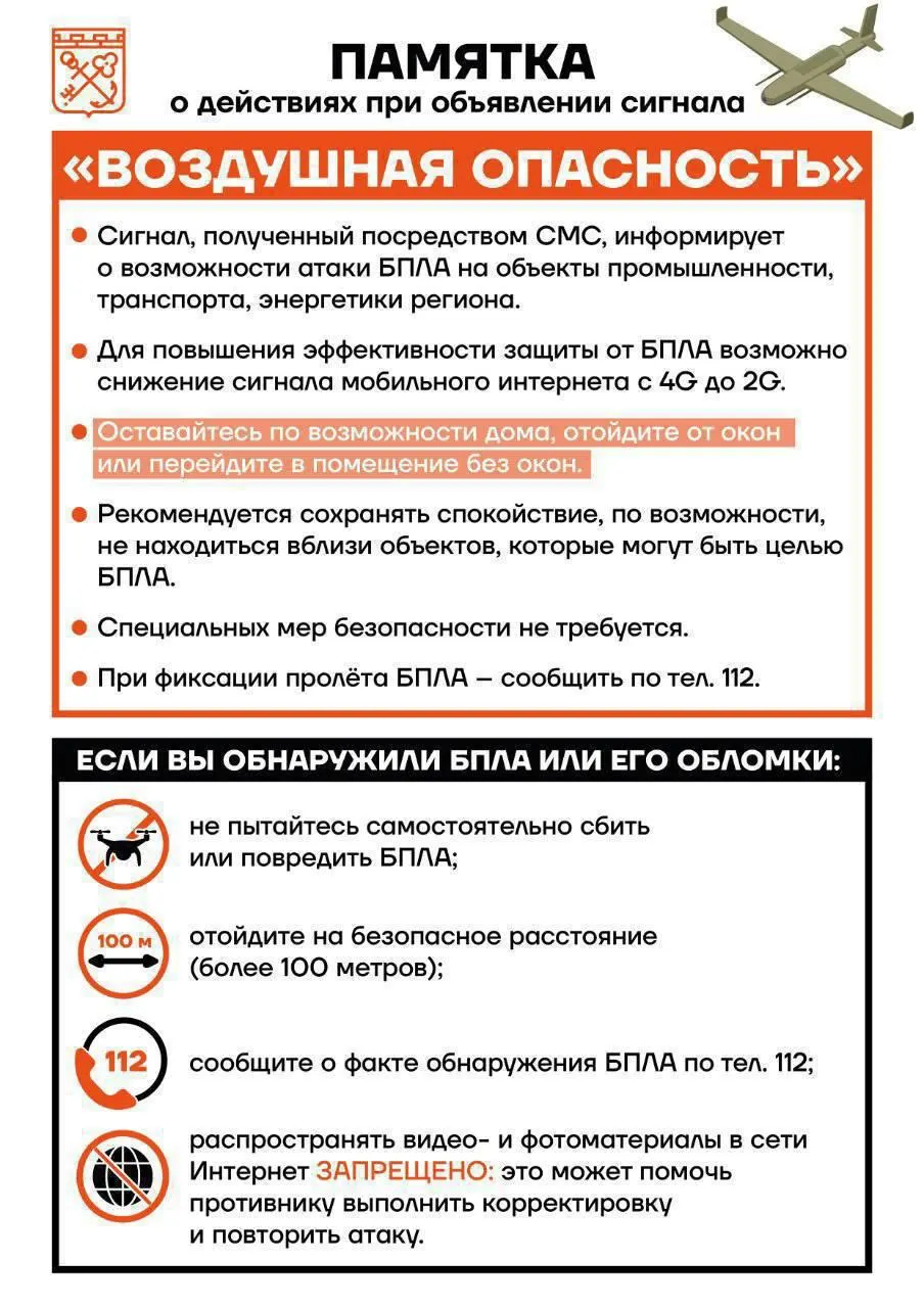 Губернатор сообщил, что обломки упали в трёх районах Ленобласти, подтверждён пожар у Большой Ижоры. Создан оперативный штаб, жителям напомнили о мерах безопасности.