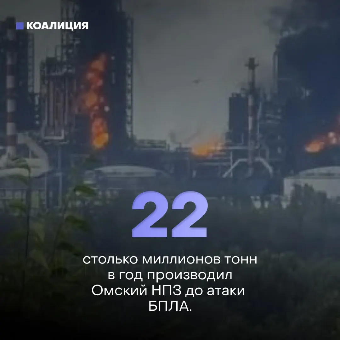 Ночью дроны атаковали Афипский нефтеперерабатывающий завод в Краснодарском крае: пожар, разрушения и один пострадавший. За полгода по нефтяной инфраструктуре нанесено рекордное число ударов.