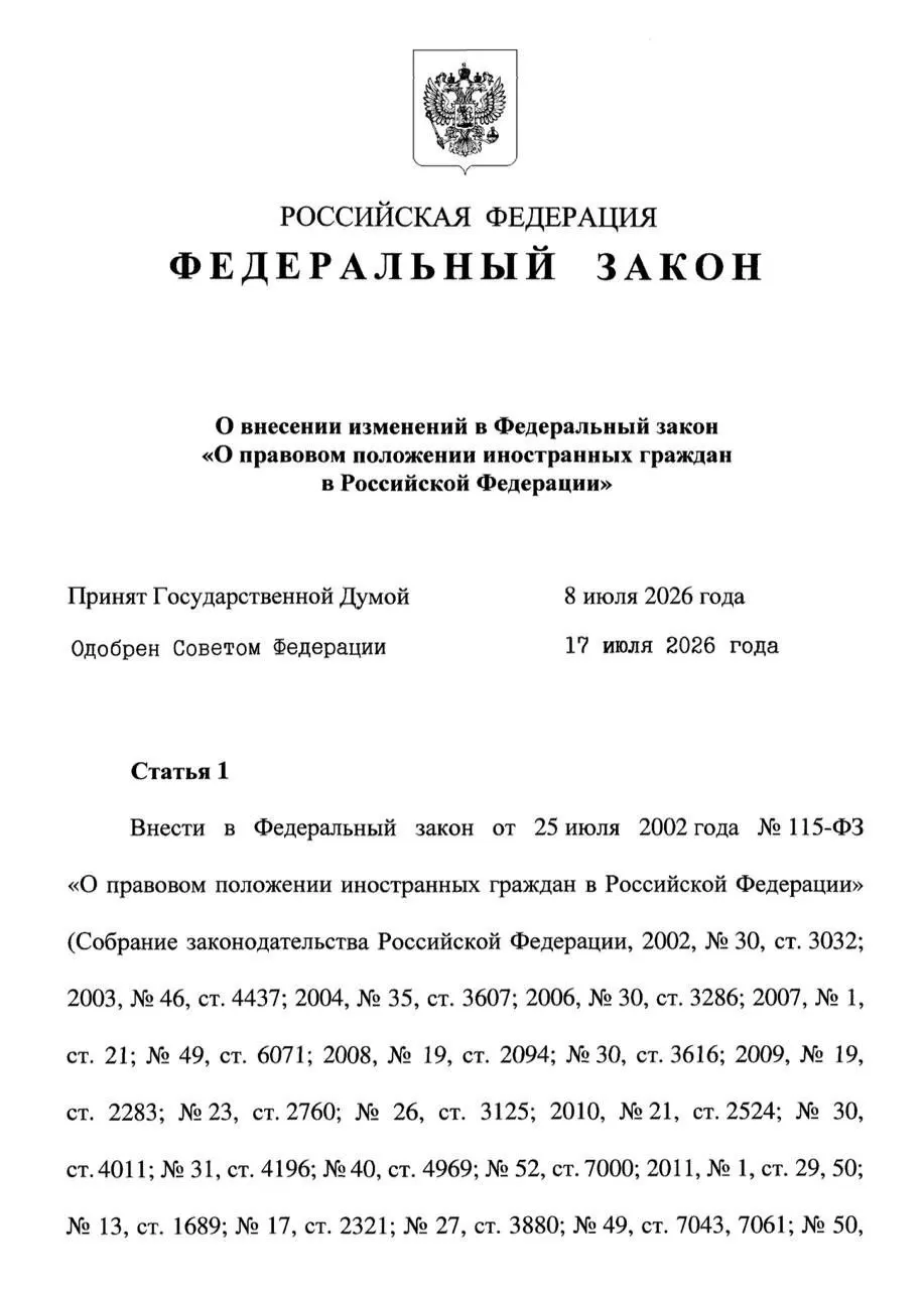 Закон разрешает несовершеннолетним оставаться до окончания срока действия патента родителя, но не дольше 18 лет. По достижении совершеннолетия даётся 30 дней на выезд или оформление собственного патента при наличии оснований. Также введено требование обеспечивать семьи мигрантов на уровне МРОТ.
