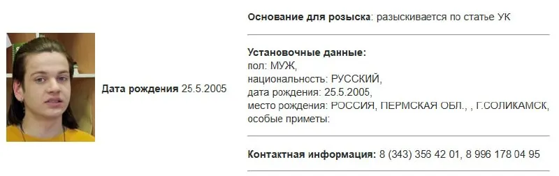 В базе МВД обнаружена карточка розыска Ткаченко; ранее Росфинмониторинг внёс его в список террористов и экстремистов. Активист утверждает, что при задержании на него давили с требованием донести на коллег и угрожали уголовными статьями из‑за публикаций.