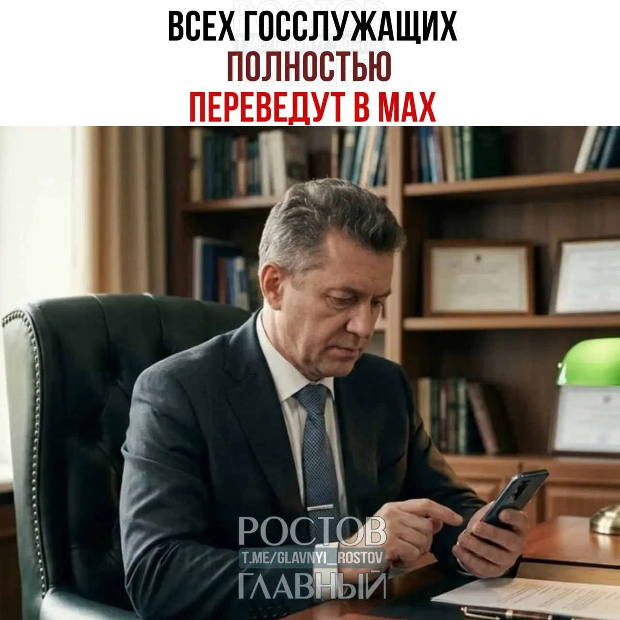 Правительство распорядилось централизовать служебные коммуникации: перевод переписки государственных органов и подведомственных организаций на платформу Max должен завершиться к 2030 году, доля рабочих сообщений — 100%.