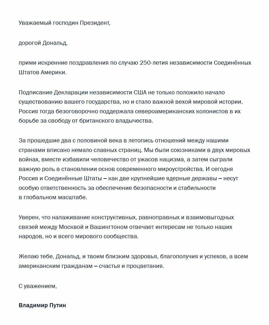 В поздравлении российский президент вспомнил поддержку североамериканских колонистов и подчеркнул, что Россия и США как ядерные державы несут особую ответственность за глобальную безопасность.