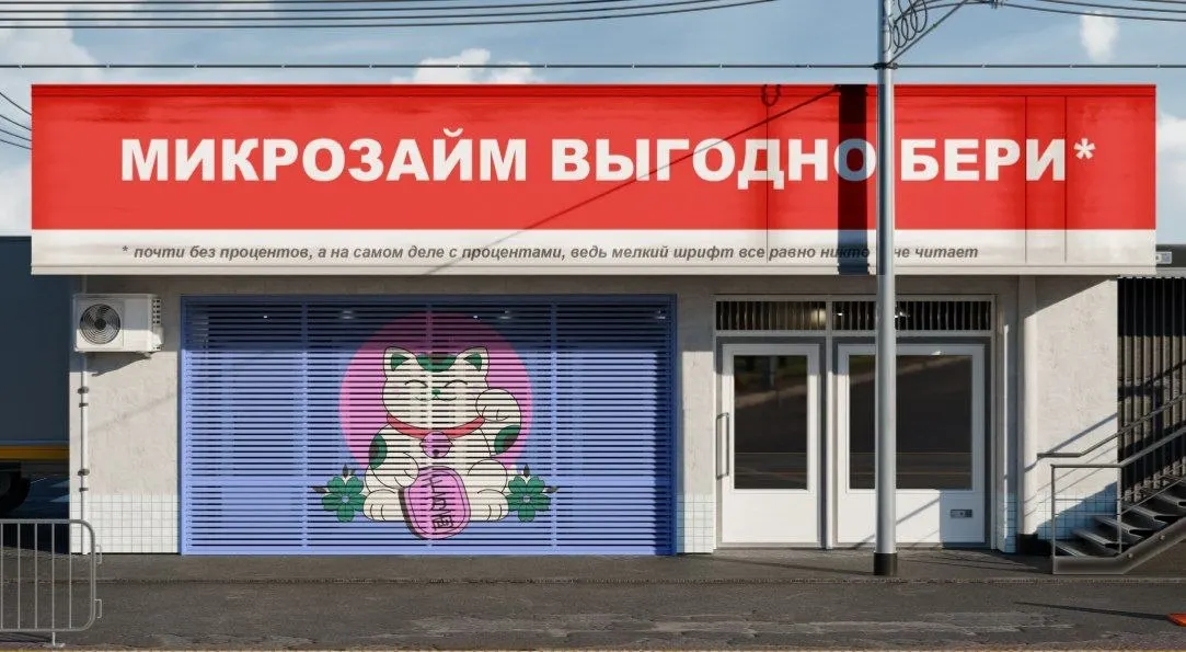 Задолженность по кредитным линиям микрофинансовых организаций в I квартале достигла 86 млрд руб. — рост связывают с подготовкой рынка к новым ограничениям и увеличением спроса на кредитные линии, что усиливает долговую нагрузку населения.