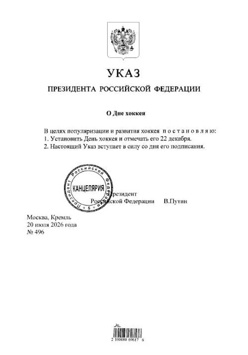 Президент подписал указ: с 22 декабря в стране будет отмечаться День хоккея. Болельщикам «Трактора» и «Металлурга» стоит отметить дату в календаре.