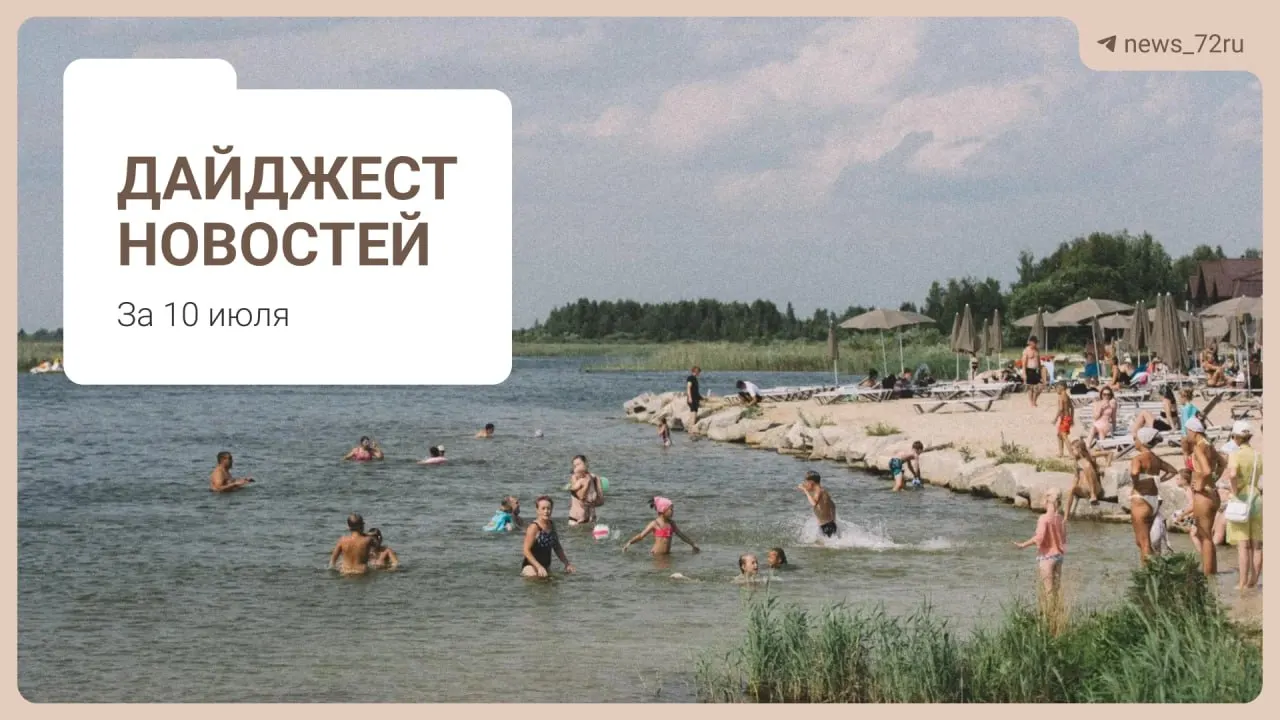 Короткий обзор главных новостей региона: жители делятся лайфхаками по поиску бензина, в области не хватает 469 врачей, обсуждают ликвидацию фермы и анонсирован концерт группы «Корни».