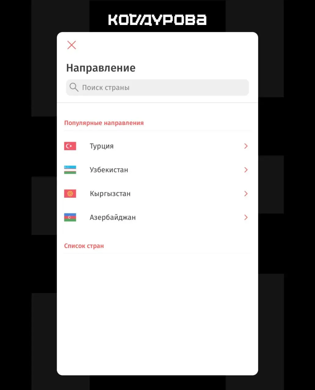 Новый пакет санкций ЕС затронул десятки российских банков и сервисов: перевод через Korona Pay в некоторые страны приостановлен, часть эмитентов UnionPay оказались в списках ограничений.