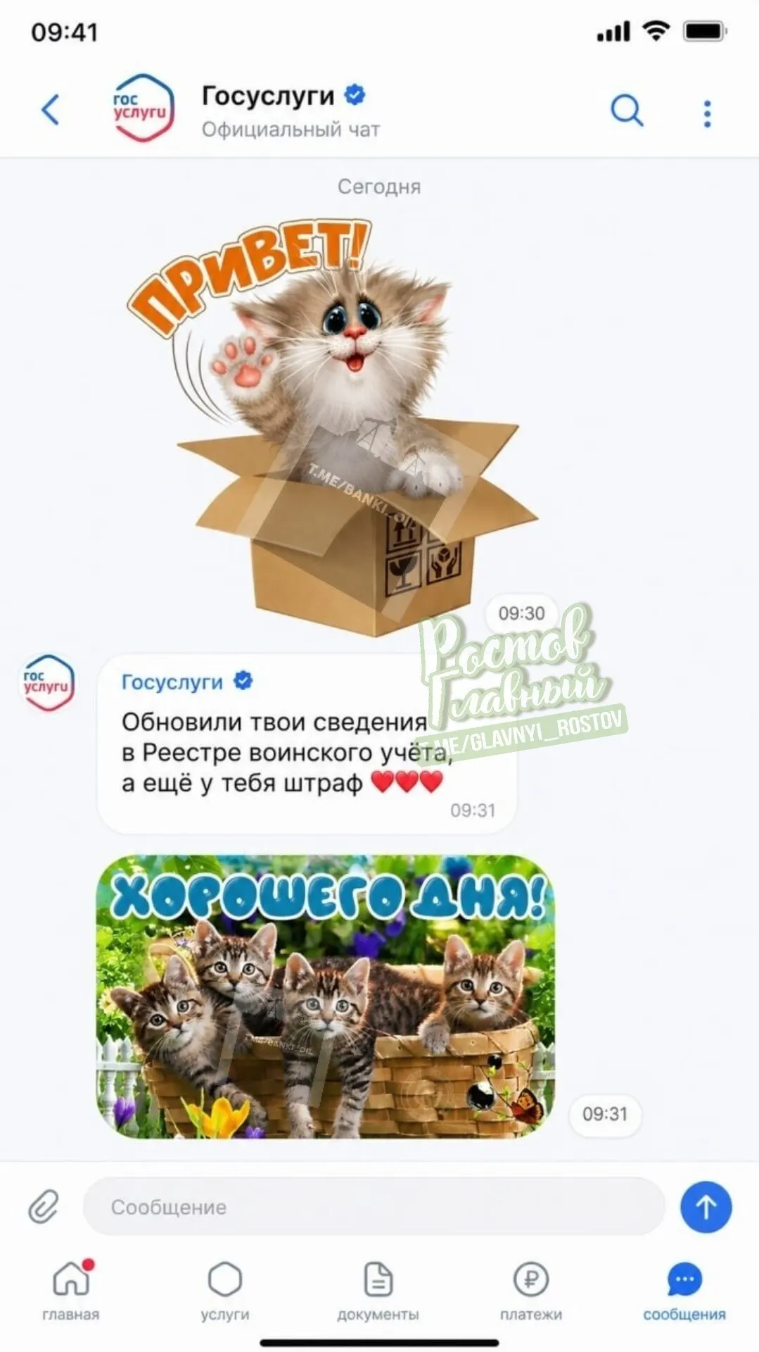 Портал «Госуслуги» могут расширить: появятся семейные чаты, группы и сообщества, новостная лента, афиша мероприятий и система достижений — платформа объединит общение и получение госуслуг.