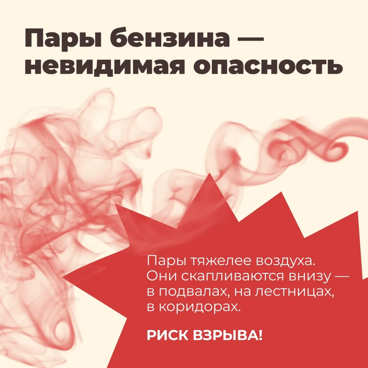Центры управления регионами получили указания работать на опережение: объяснять, проверять и успокаивать население, чтобы не допустить паники и очередей на заправках. В Удмуртии эта тактика применялась особенно заметно — от карточек о вреде хранения бензина до ограничений в освещении темы.