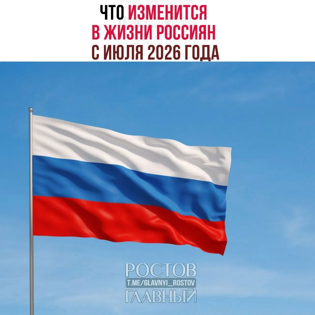 Краткий перечень ключевых нововведений, которые начнут действовать с июля 2026 года: биометрия для сделок с недвижимостью, оплачиваемые больничные для самозанятых, изменения в НДС на молочные товары и другие меры.