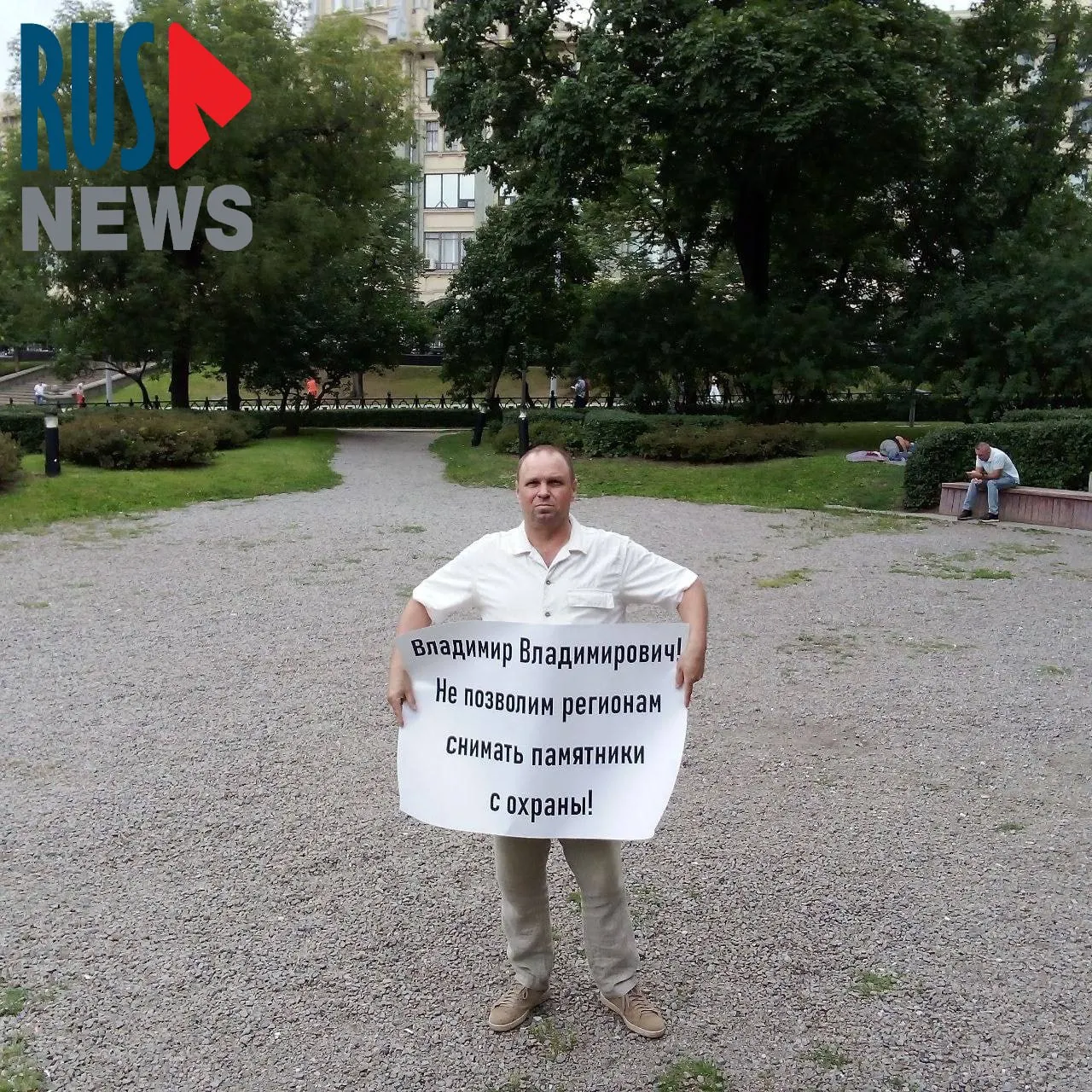 Активисты на Старой площади выступили против законопроекта, который даст регионам право снимать памятники с государственной охраны; одну участницу задержали.