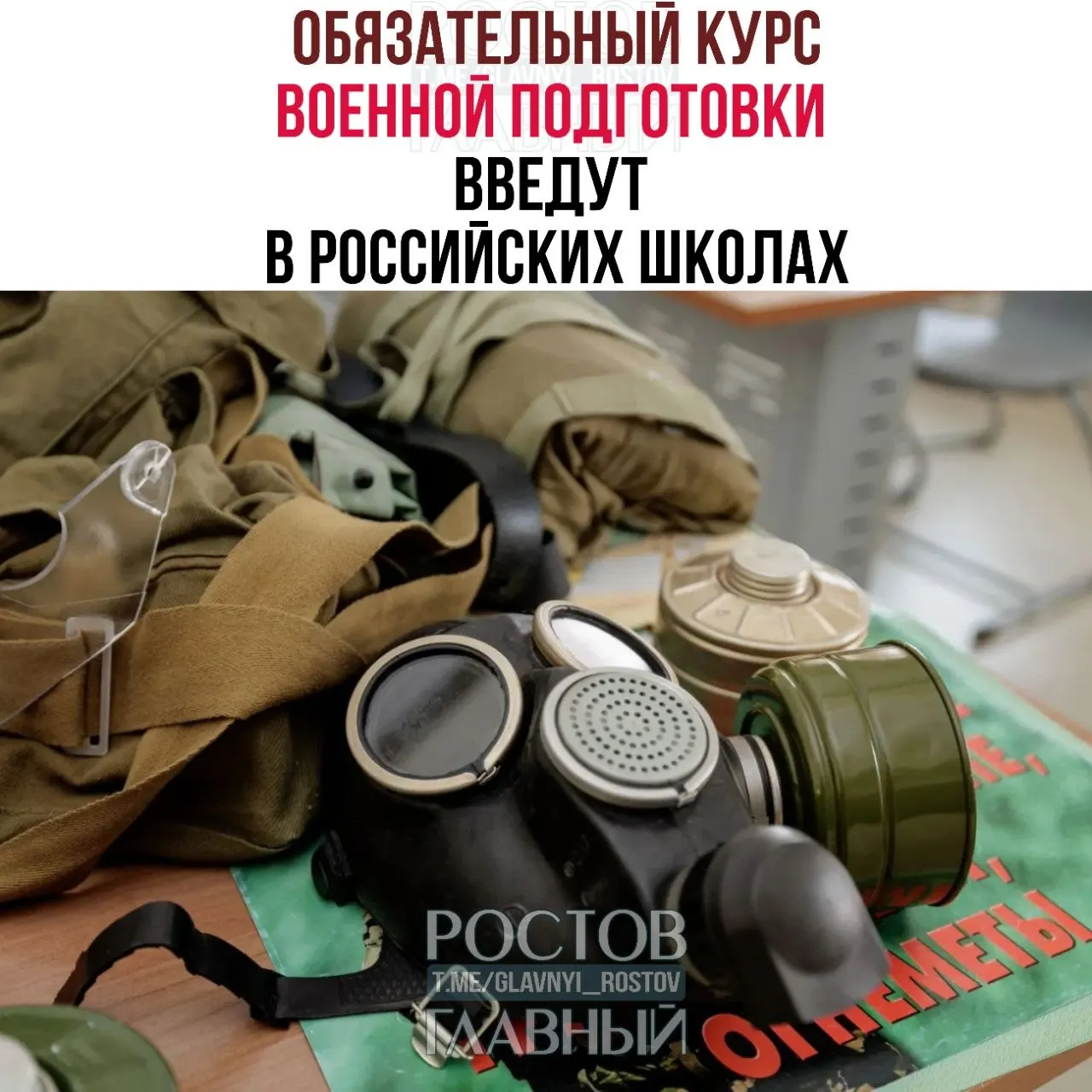 Школьникам предложат программу по основам воинской дисциплины, оказанию первой помощи и противодействию экстремизму. Отдельный блок ОБЖ для 5–9 классов будет изучаться по одному часу в неделю.