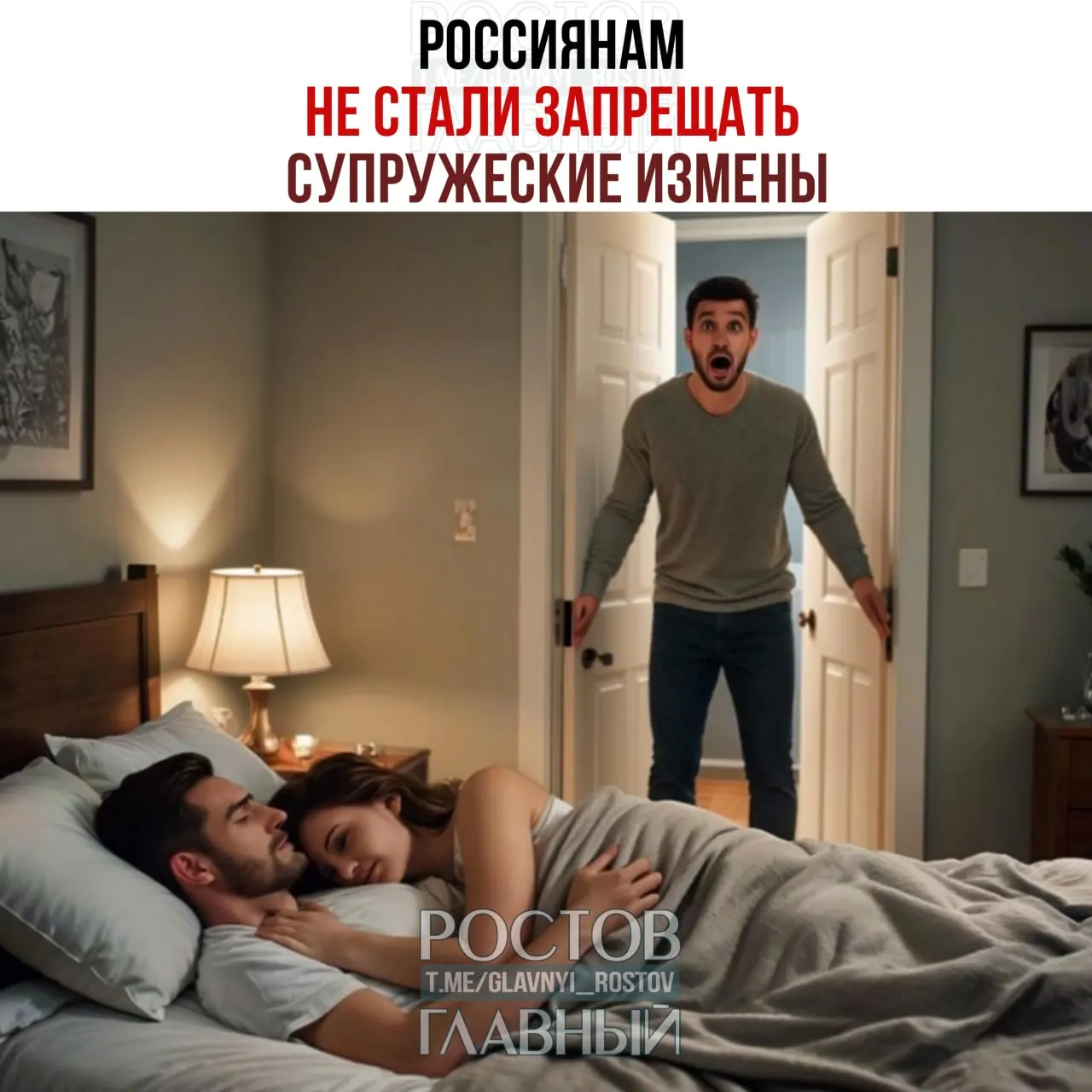 Она заявила, что возможность прописывать в брачном договоре наказания за измену — вмешательство в личную жизнь и попытка регулировать интимные отношения законом.