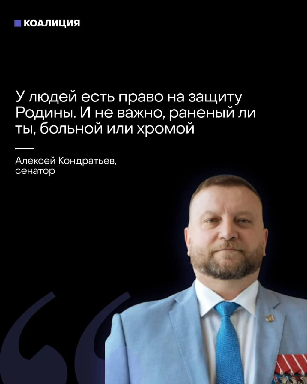 В Совете Федерации предложили создавать отряды «местного ПВО» с участием граждан — в том числе женщин и раненых — и ставить их через каждые 200 метров. Одновременно звучат требования, чтобы бизнес за свой счёт обеспечивал защиту объектов.