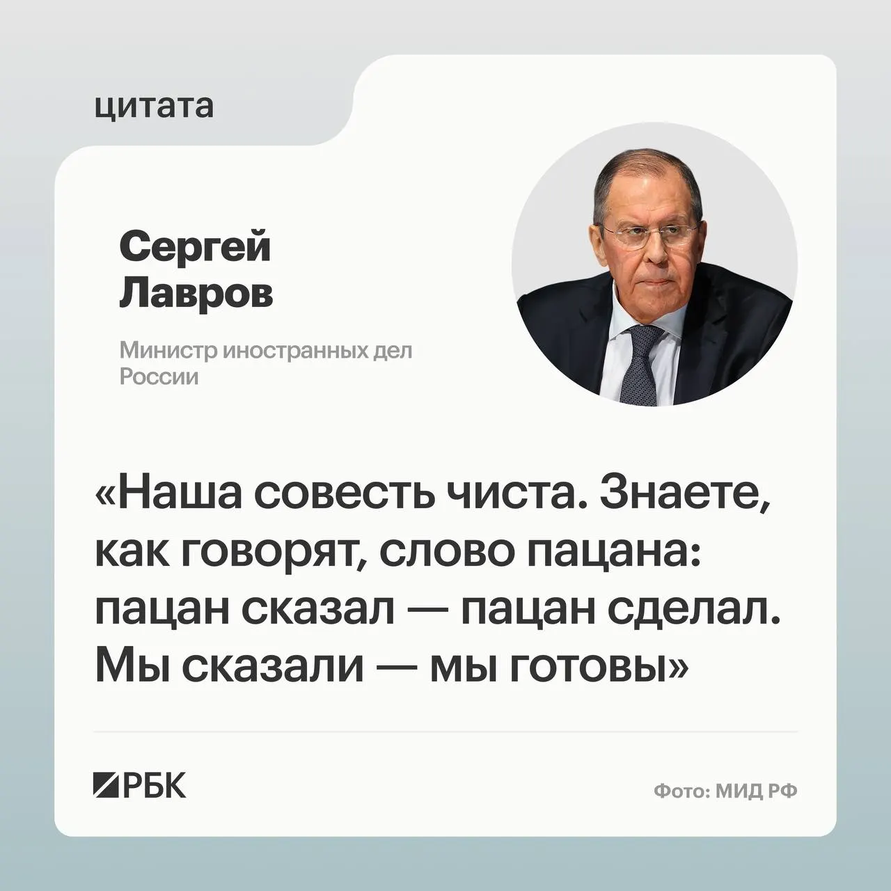 Глава МИД заявил, что следует установить ответственных за срыв переговоров России и США в Анкоридже и отметил, что Россия выполнит свои задачи, несмотря на изменения в позиции американской стороны.