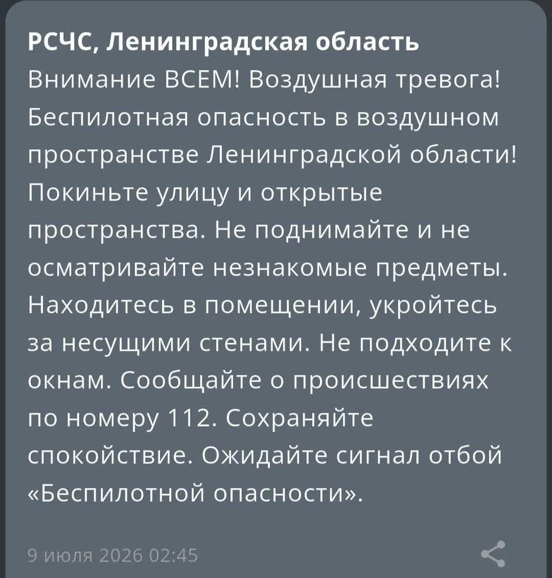 Губернатор Ленинградской области Дрозденко объявил о введении режима «опасность БПЛА» в воздушном пространстве региона.
