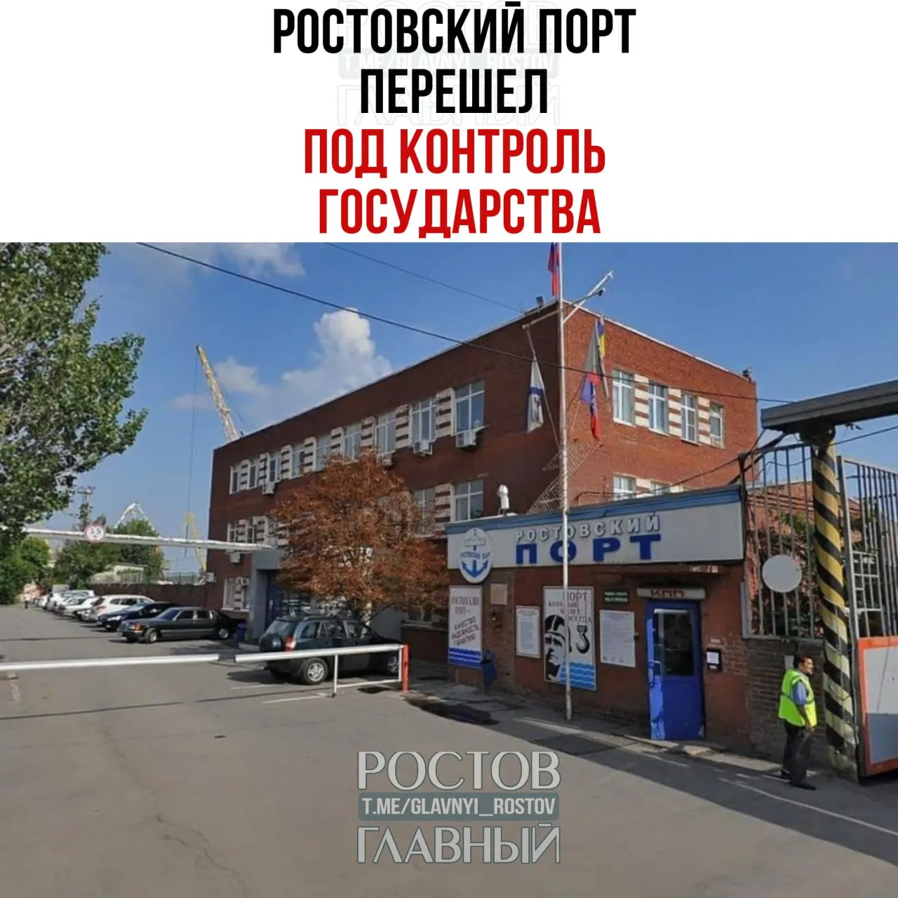 Управление портом передано Росимуществу через «Нефтехимремстрой»: у холдинга «КП Капитал» изъяли 99,9% акций, оставшаяся доля (0,1%) также оформлена на ведомство.