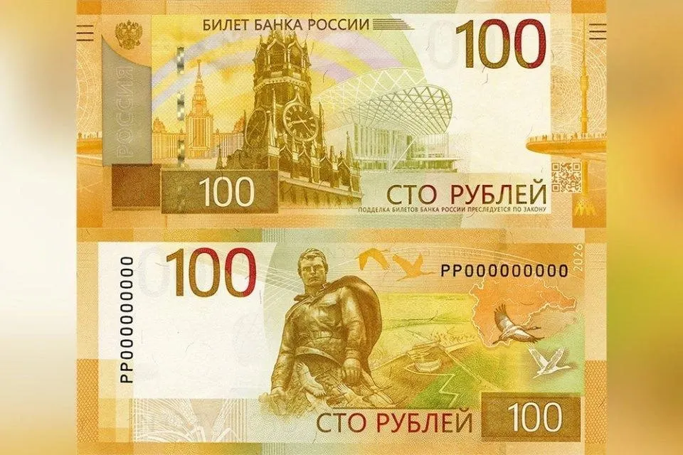 Новая «сотня» с минимальными изменениями дизайна и стилизованной картой Центрального федерального округа поступает в оборот; старые банкноты остаются в ходу.