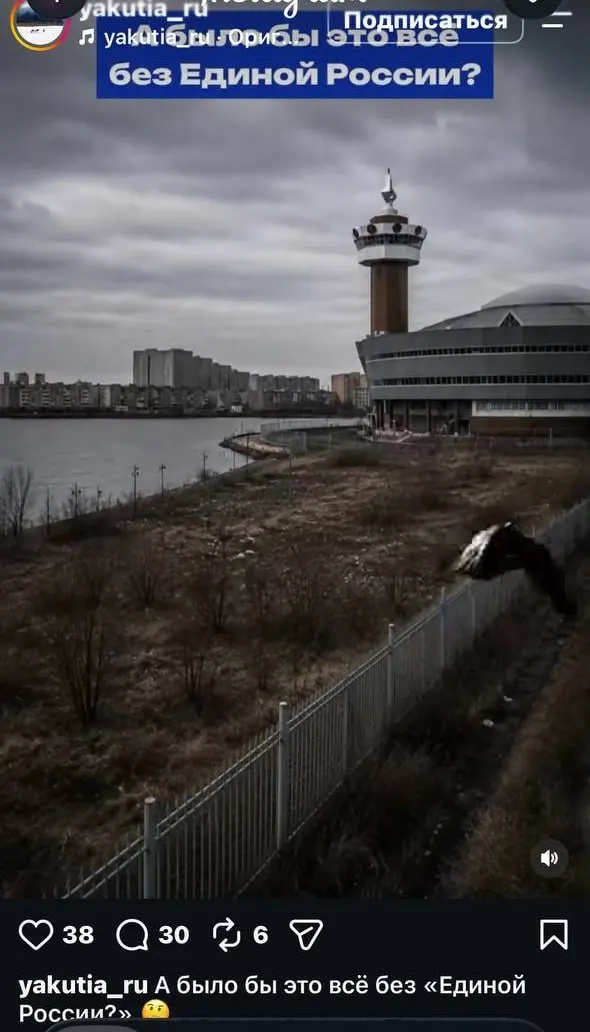 Посты с пропагандой партии появились в Instagram, доступ к которому в России заблокирован. При этом ранее депутаты от «Единой России» поддержали запрет рекламы в этой сети. Региональные источники также сообщают о перечислениях в якутское отделение и выплатах кандидату.