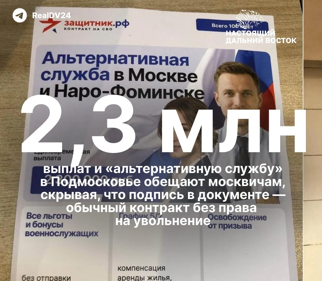В вузах продвигают контрактную службу в вооружённых силах: обещания финансирования и карьерные бонусы стали частью агитации. Разбираемся, как это влияет на рынок труда и экономику региона.