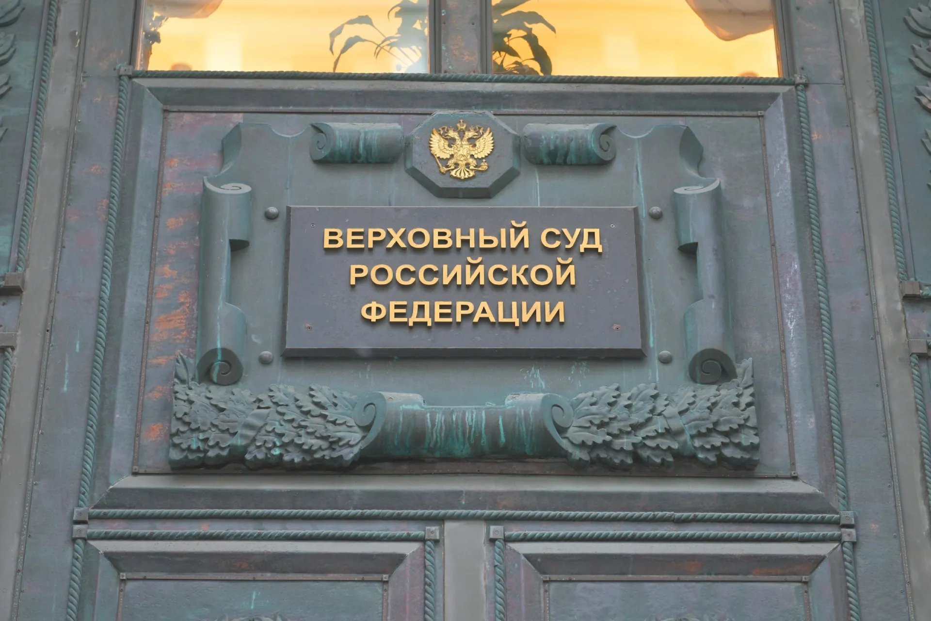Решение Верховного суда сняло партию «Яблоко» с выборов в Госдуму; заседание продолжалось около девяти часов.