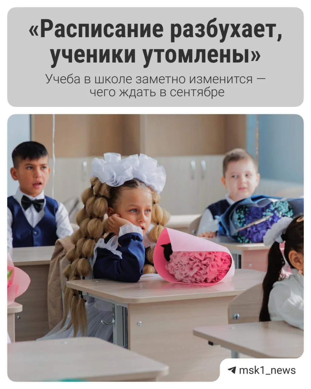 Обсуждается законопроект об отмене ЕГЭ. Даже если документ примут, отмена экзамена может вступить в силу не ранее 2027 года; уже в ближайший месяц начнутся другие значимые изменения в школьной системе.
