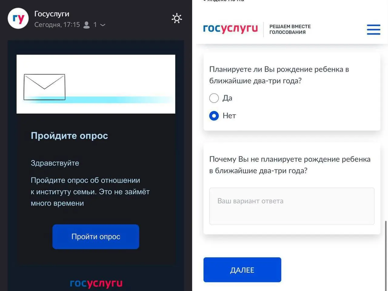 Опрос выясняет, планируют ли граждане завести детей в ближайшее время и какие препятствия мешают этому.