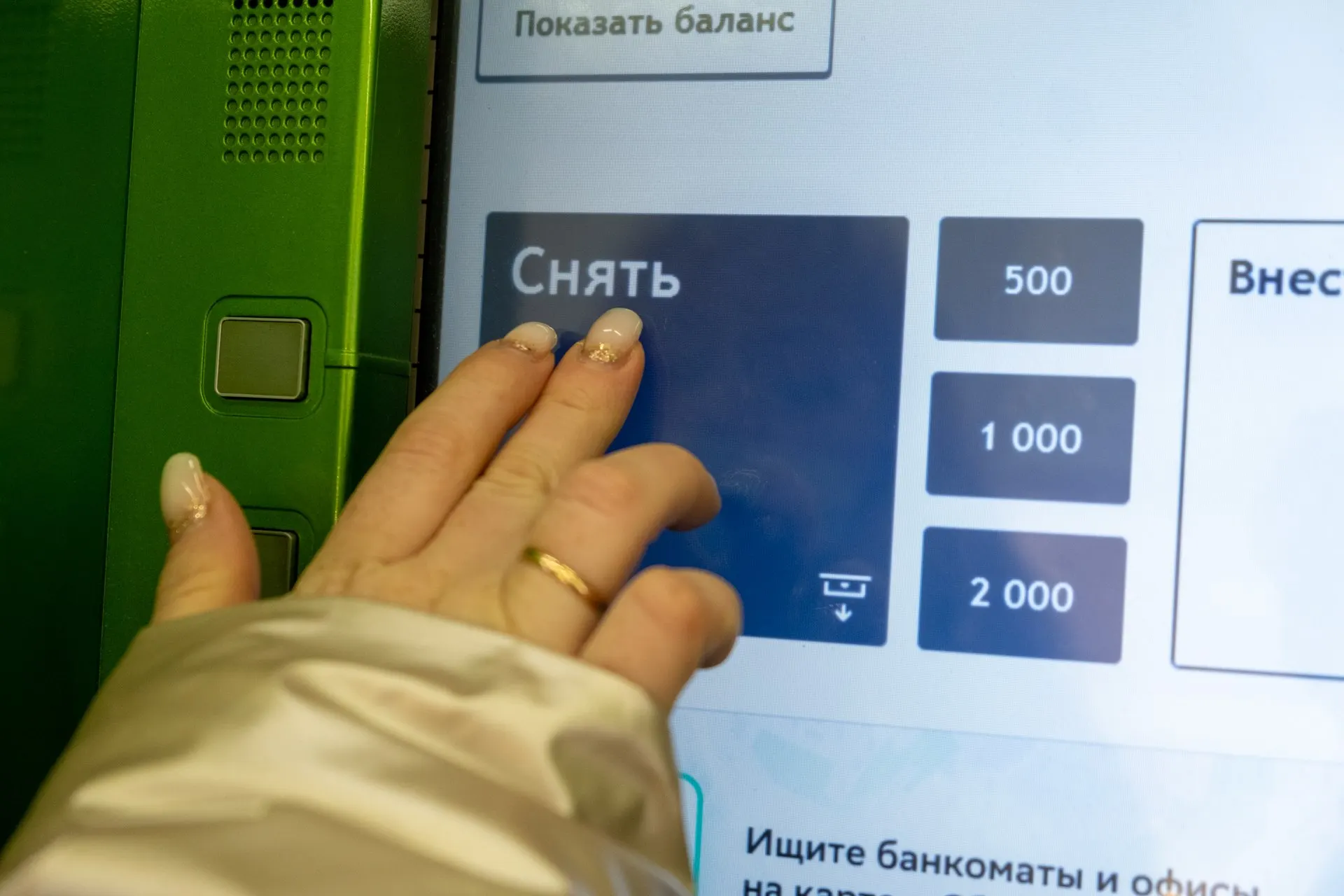 Изменения объясняют переход на онлайн-расчёты и сокращение сети банкоматов по всей стране.