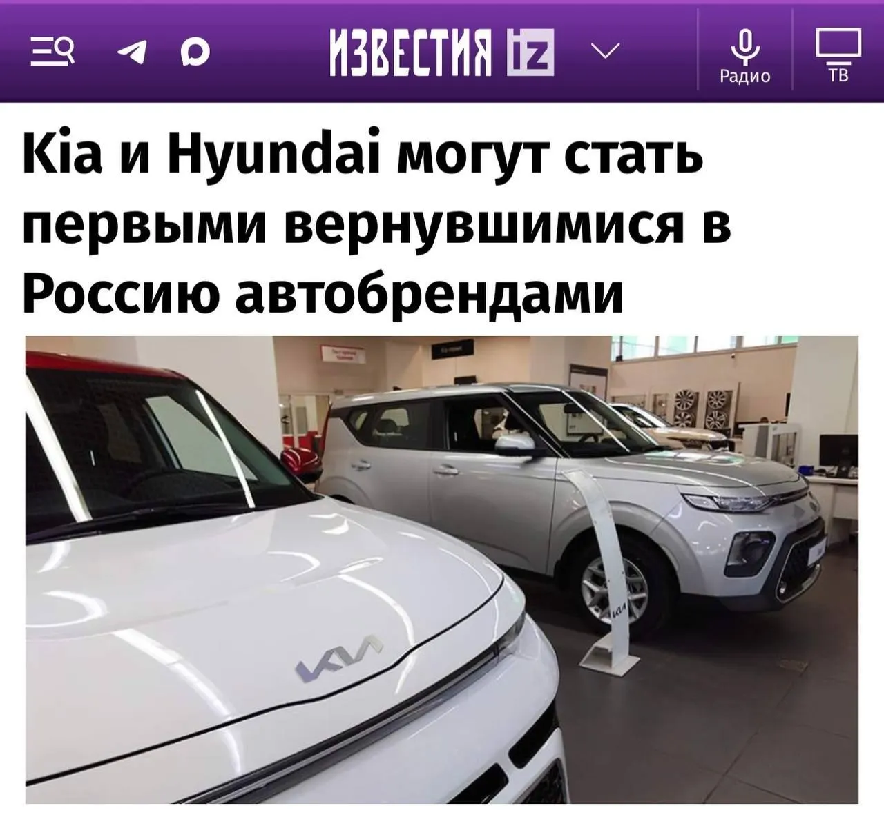 Эксперты прогнозируют постепенное возвращение брендов на рынок: в первую очередь — корейские марки, за ними — японские, а европейские — маловероятны.