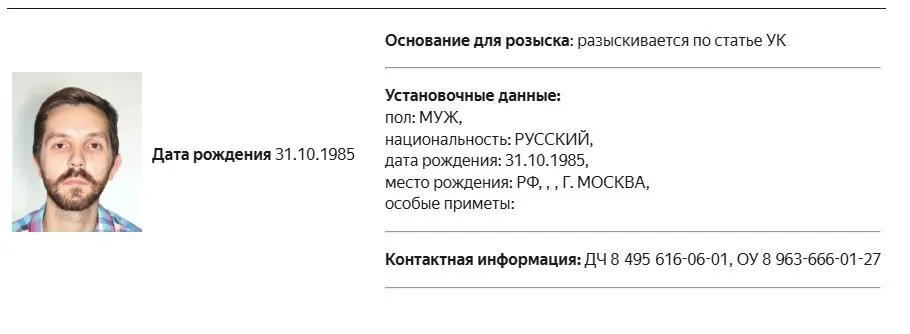 Журналист Дмитрий Еловский объявлен в розыск; ранее его признали иностранным агентом, после чего он неоднократно штрафовался за нарушение закона об иноагентах.