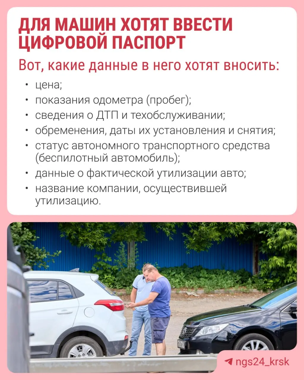 Правительство рассматривает законопроект об ЭПТС для борьбы со скрученным пробегом и скрытыми проблемами автомобилей, что может повлиять на рынок и перекупщиков.