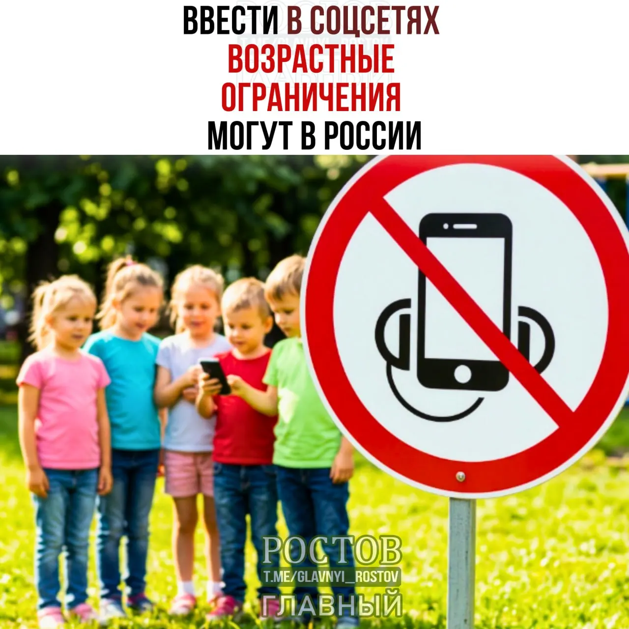 В федеральном масштабе обсуждаются меры по ограничению доступа несовершеннолетних к соцсетям и усилению контроля над онлайн-общением.