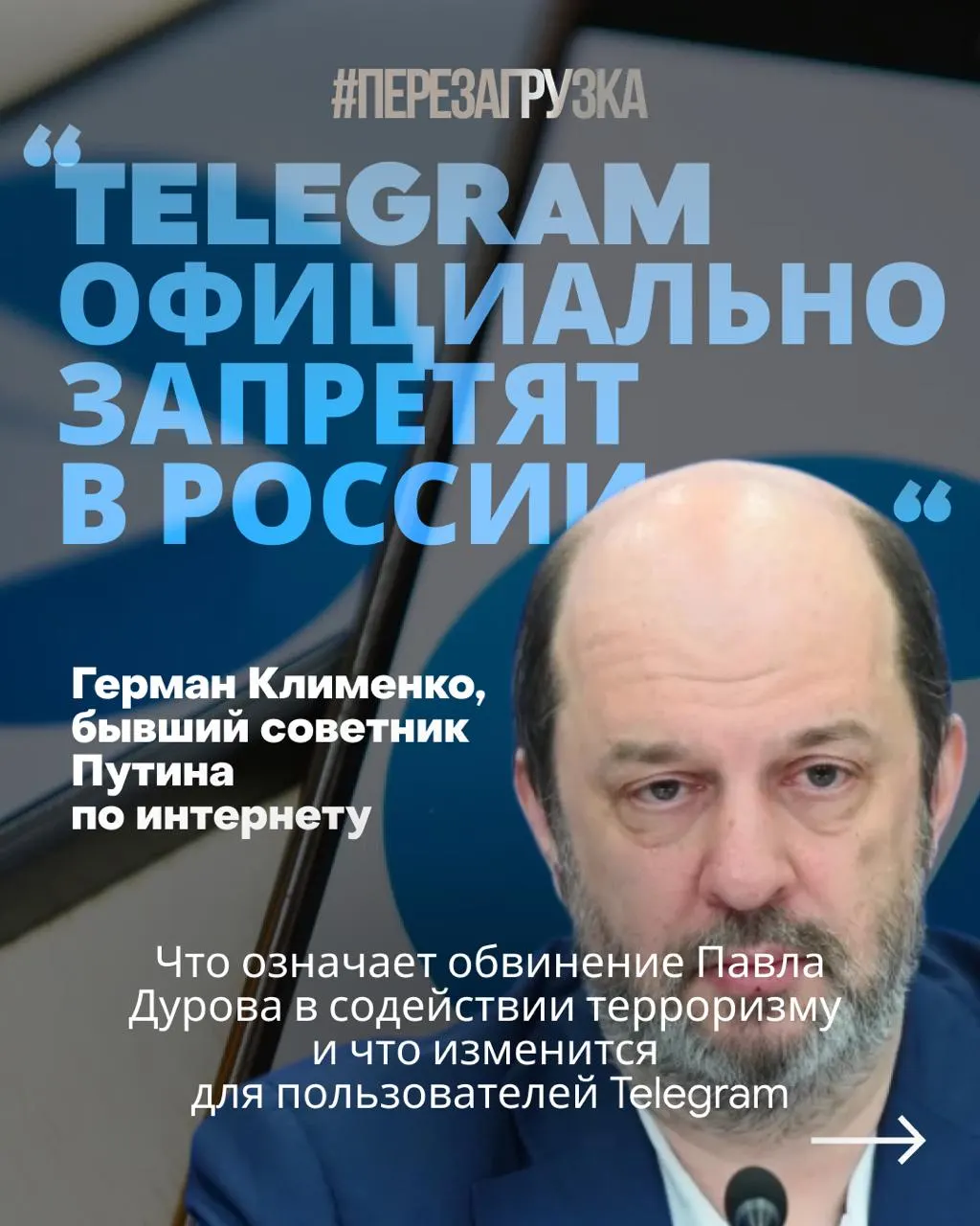 Следствие утверждает, что через Telegram вербовали россиян и готовили диверсии; после обвинений обсуждают ужесточение контроля над мессенджером и его сервисами. Что важно знать пользователям.