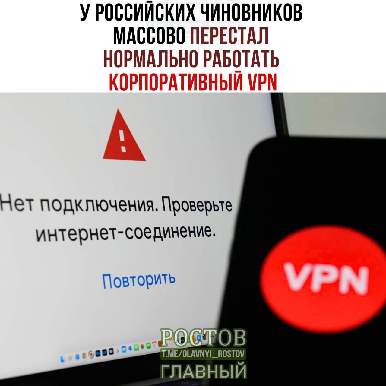 В госорганах зафиксированы сбои в работе корпоративных VPN и значительные затраты на закупку VPN‑услуг.