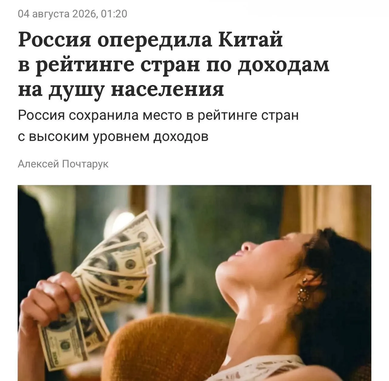 Всемирный банк включил Россию в&nbsp;число стран с&nbsp;высоким уровнем дохода