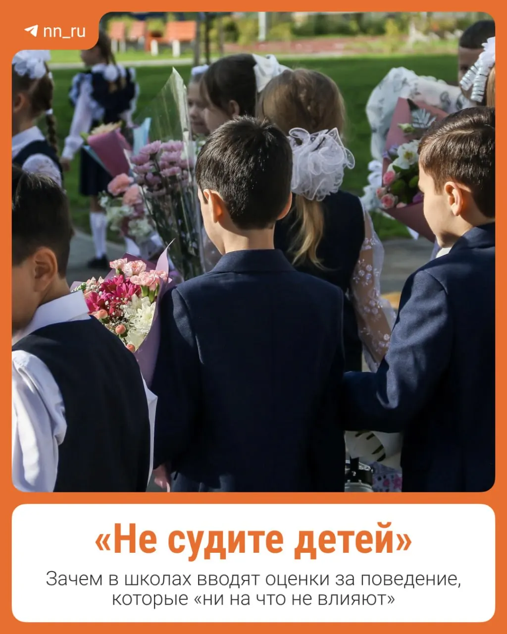 Новая система оценки поведения будет применяться в ограниченном числе школ: пока в десяти учреждениях региона.