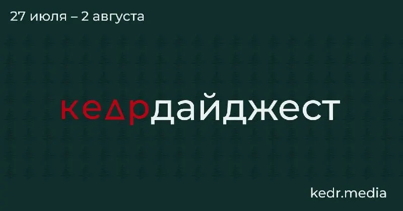 Короткий обзор главных тем недели: спор вокруг весеннего забоя скота в Новосибирской области, советы психолога о разговорах с детьми об экологии, дискуссия о правилах сбора редких растений, кризис с уборкой на Байкале и находки останков животных на Земле Франца‑Иосифа.