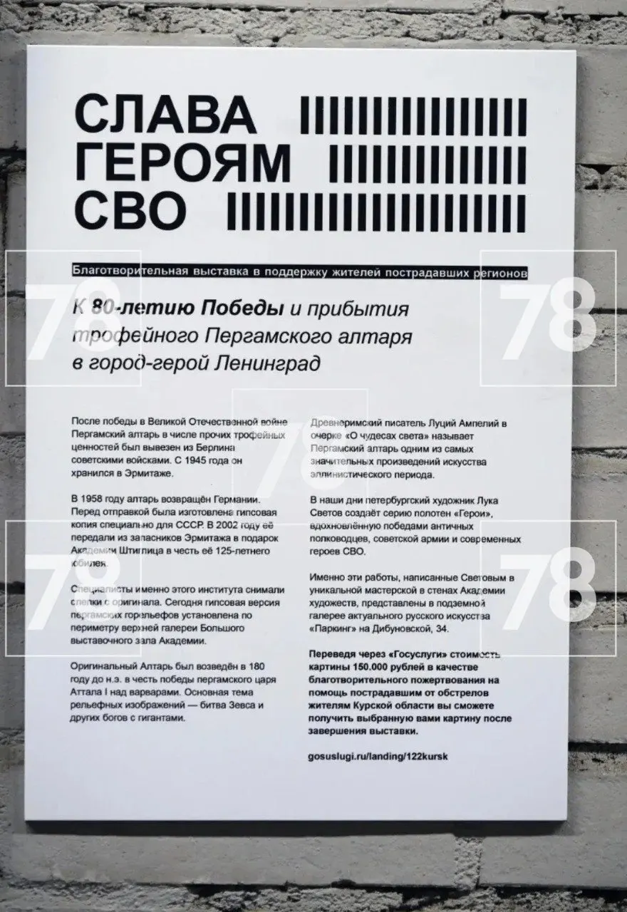 Неизвестный сорвал плакаты и увёл четыре картины с благотворительной экспозиции в Петербурге; полиция ведет расследование.