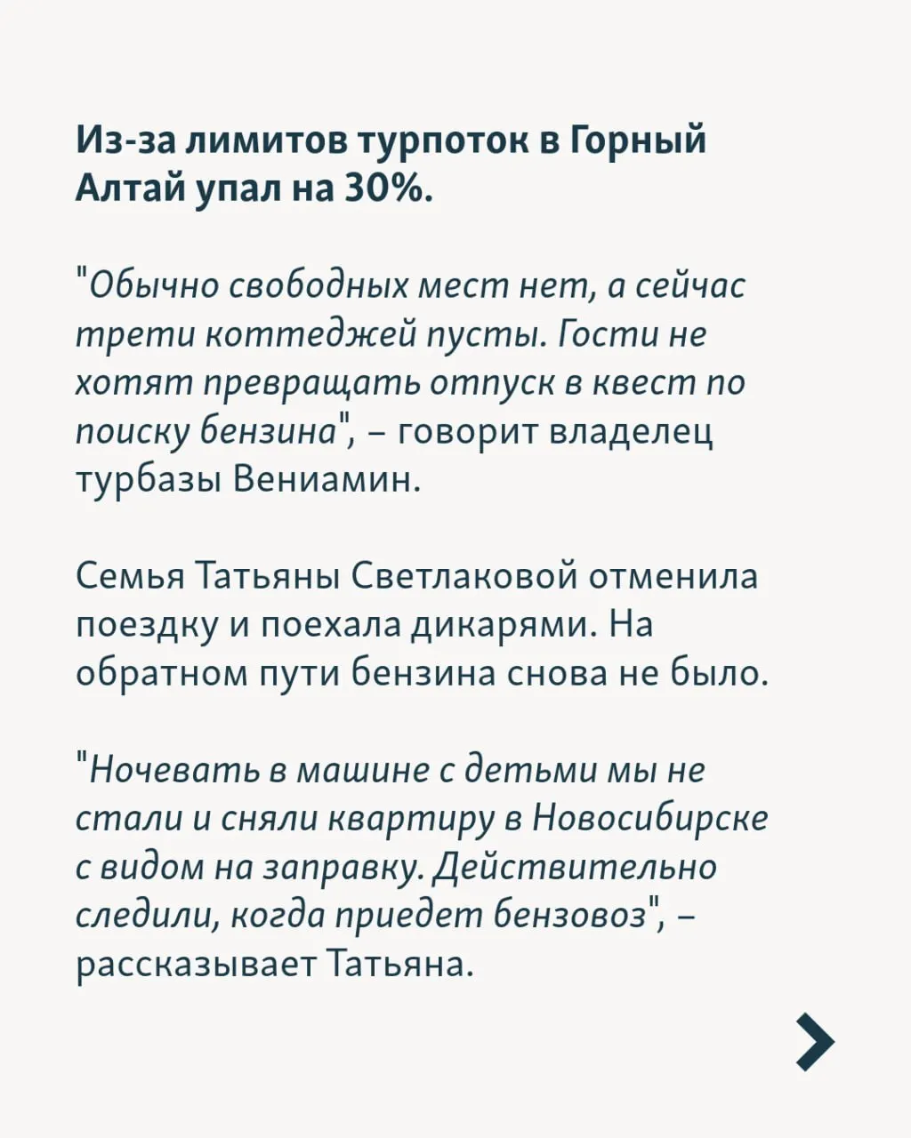 За июнь туроператоры выплачивают компенсации за отменённые поездки в аннексированный Крым, однако проблемы с бензином, задержки рейсов и перебои с электроэнергией ставят под угрозу туристический сезон в стране.