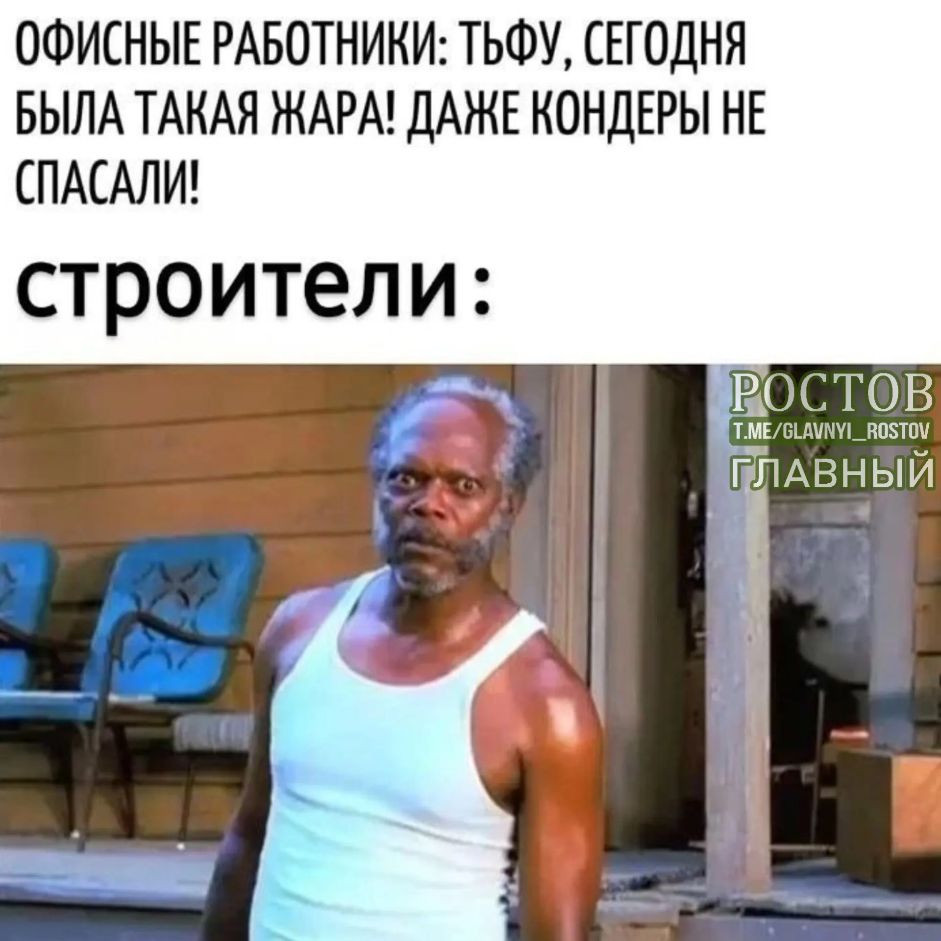 Группа предлагает закрепить норму в Трудовом кодексе: при температуре воздуха свыше 30°C и отсутствии кондиционера рабочий день следует сокращать.