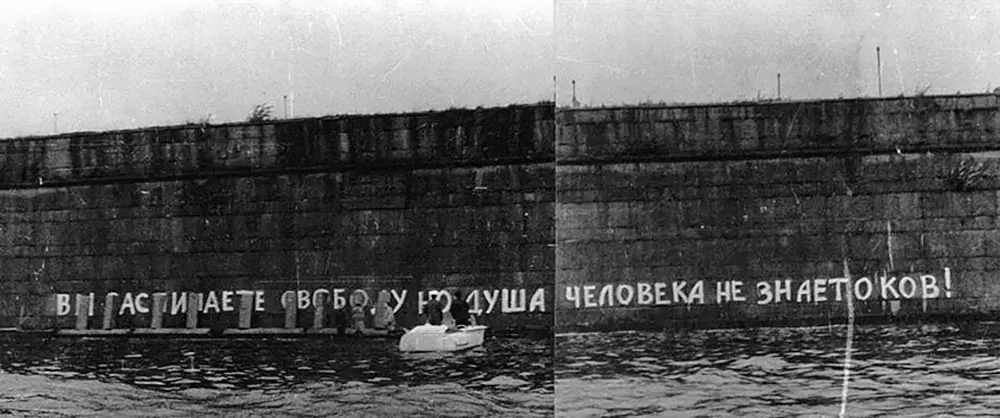 История появления масштабной надписи и её влияние на диссидентское движение в городе на Неве.